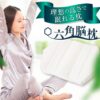 六角脳枕 首や肩にやさしい快眠枕