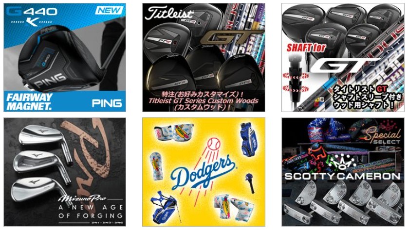 ゴルフクラブ ゴルフ用品